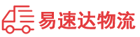 益阳到南丰县物流公司